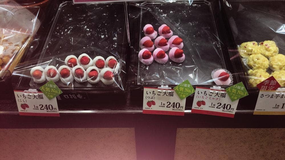 口福堂 イトーヨーカドー大井町店
