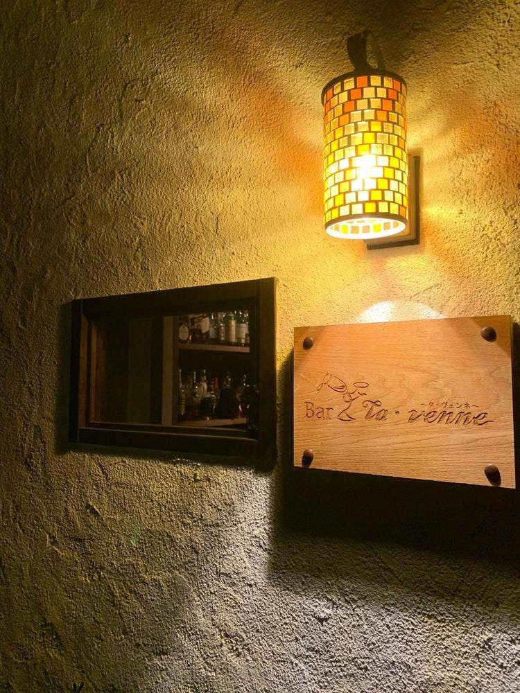 BAR Ta venne タヴェンネ