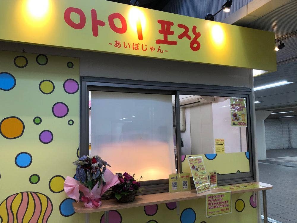 아이 포장
