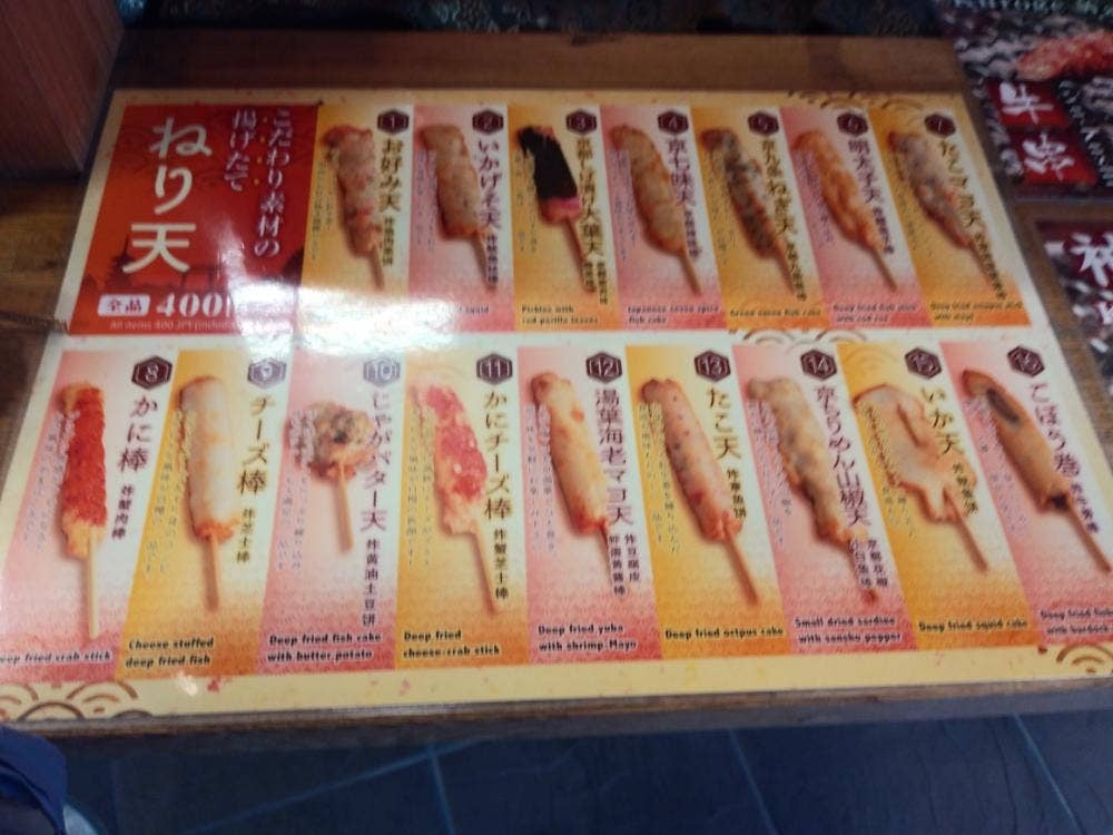 喜楽庵 岡本 産寧坂店