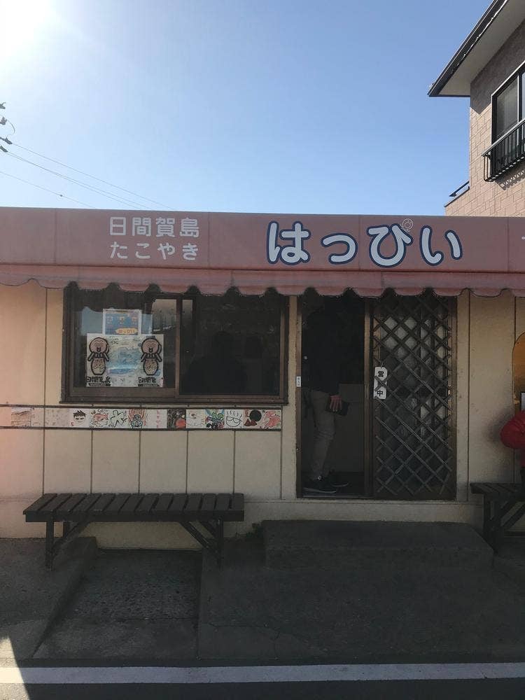 たこやき はっぴい