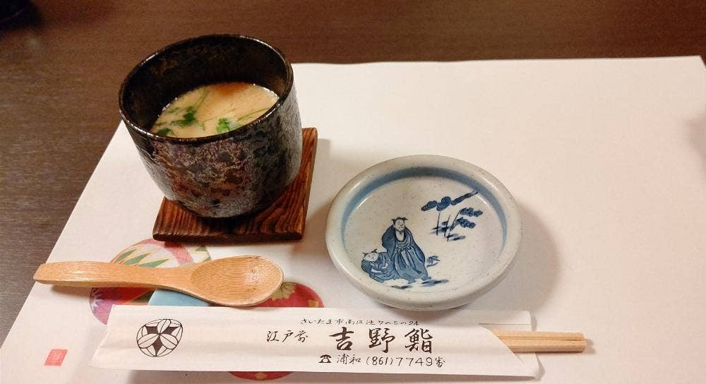 吉野鮨