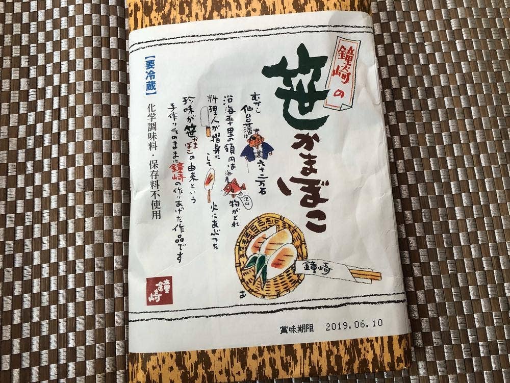 かまぼこの鐘崎 仙台エスパルB1名店街