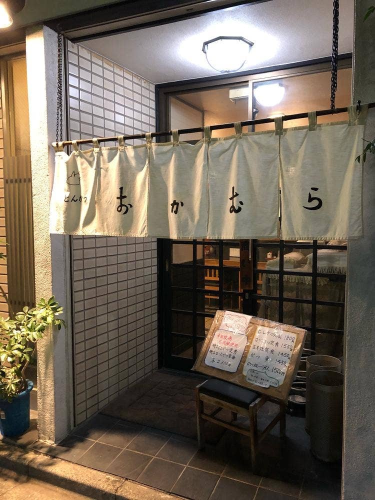 とんかつ おかむら