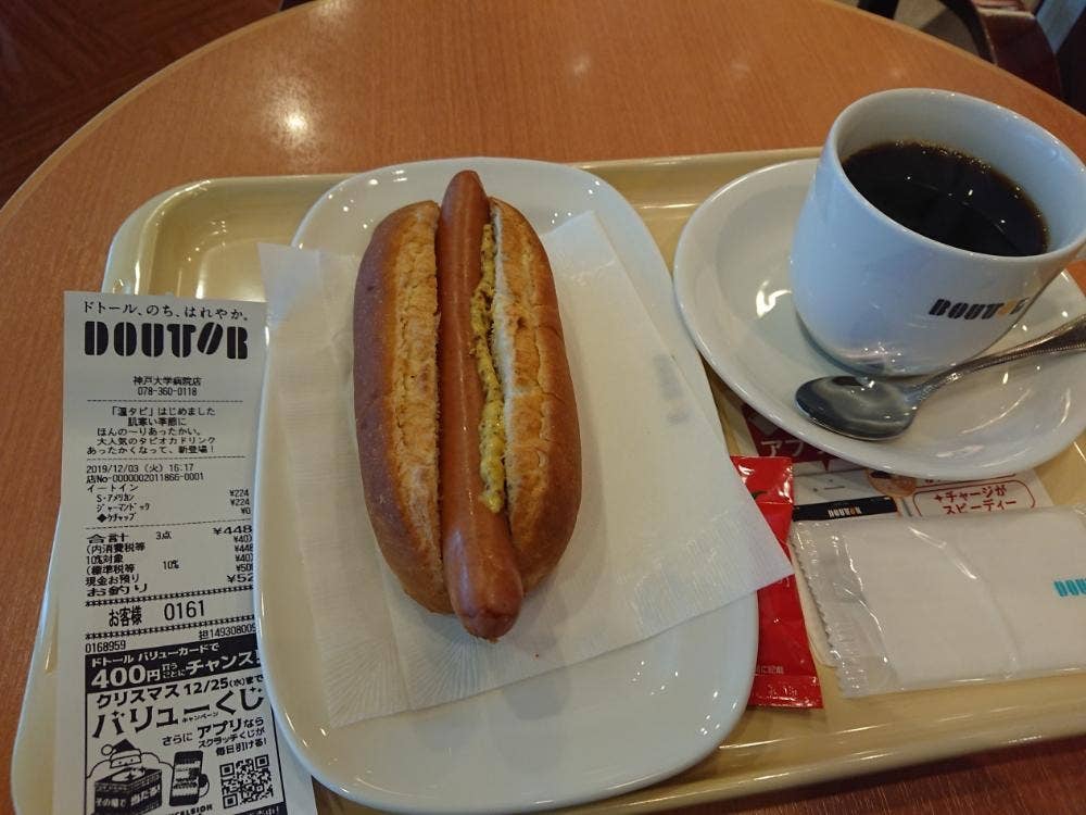 ドトールコーヒーショップ 神戸大学病院店