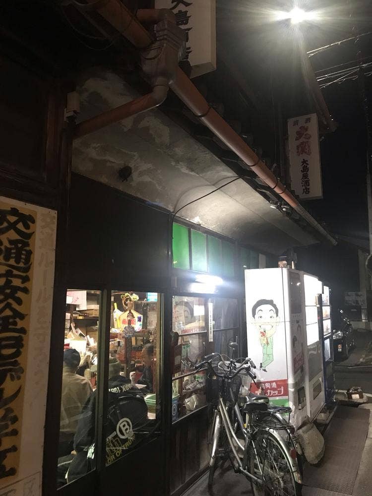 大島屋酒店