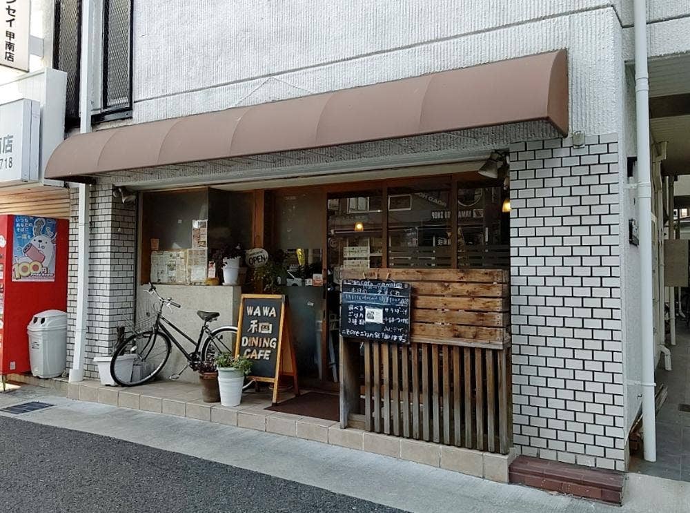 cafe&dining wawa和