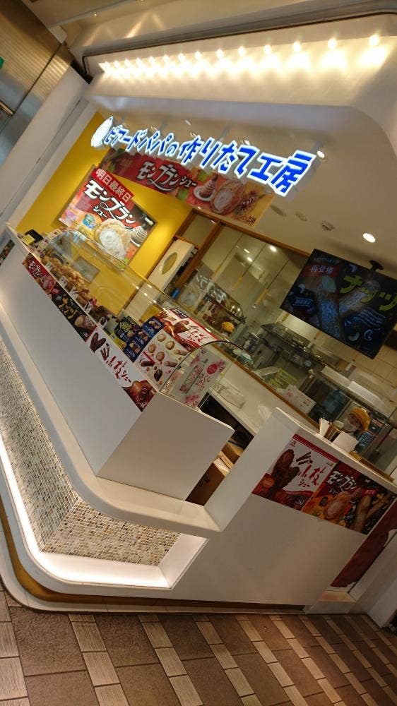 ビアードパパ エキア川越店