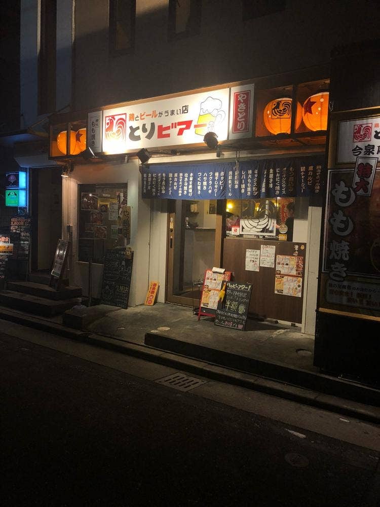 とりビアー 今泉店
