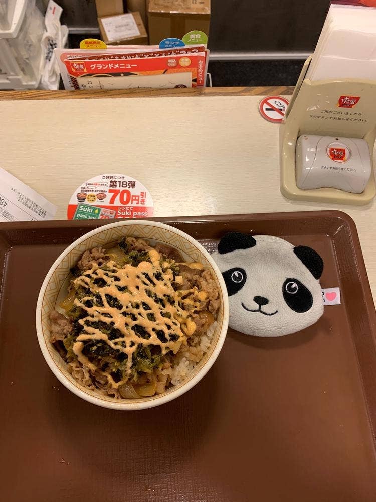 すき家 河原町三条店