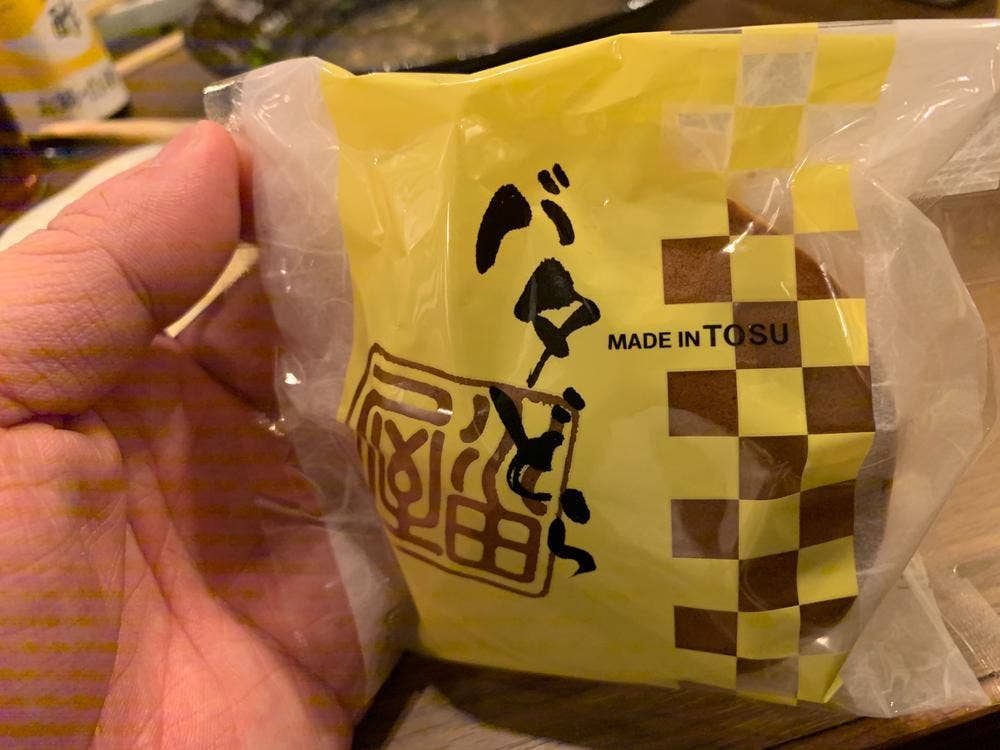 水田屋