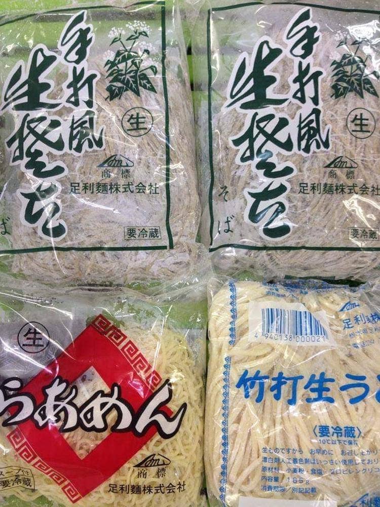 足利麺 製麺所