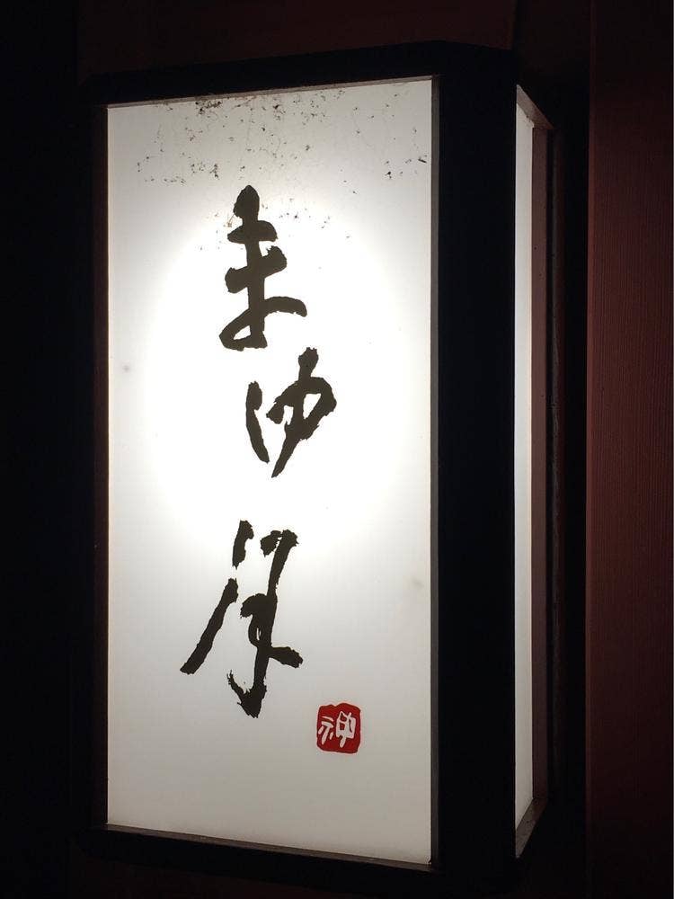 まゆ月 くらがり坂