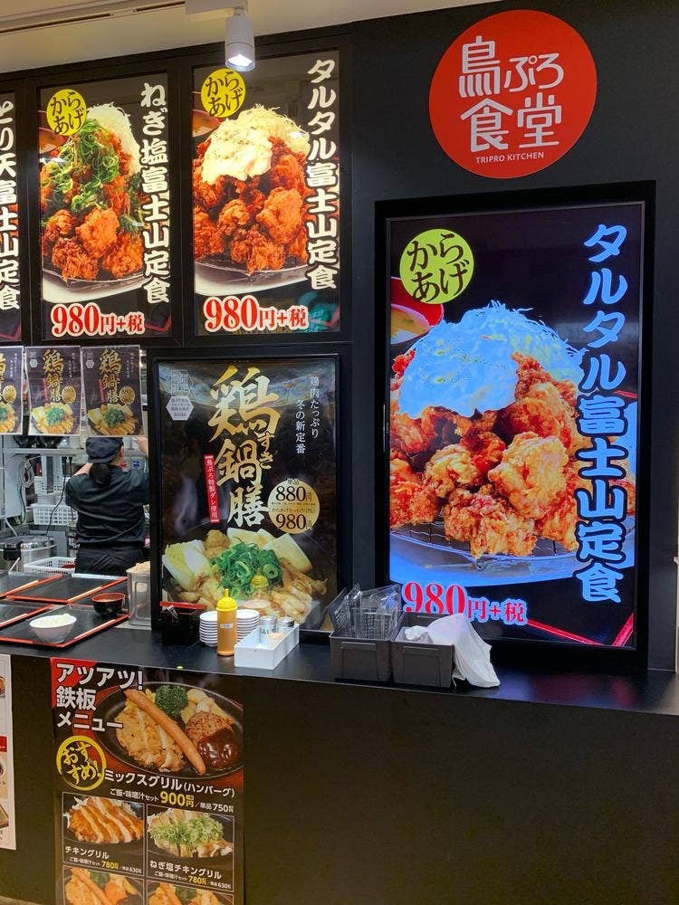 鳥ぷろ食堂 イオンモール姫路大津店
