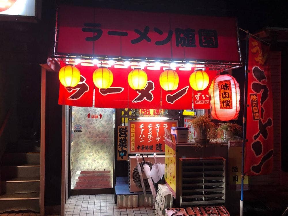 随園