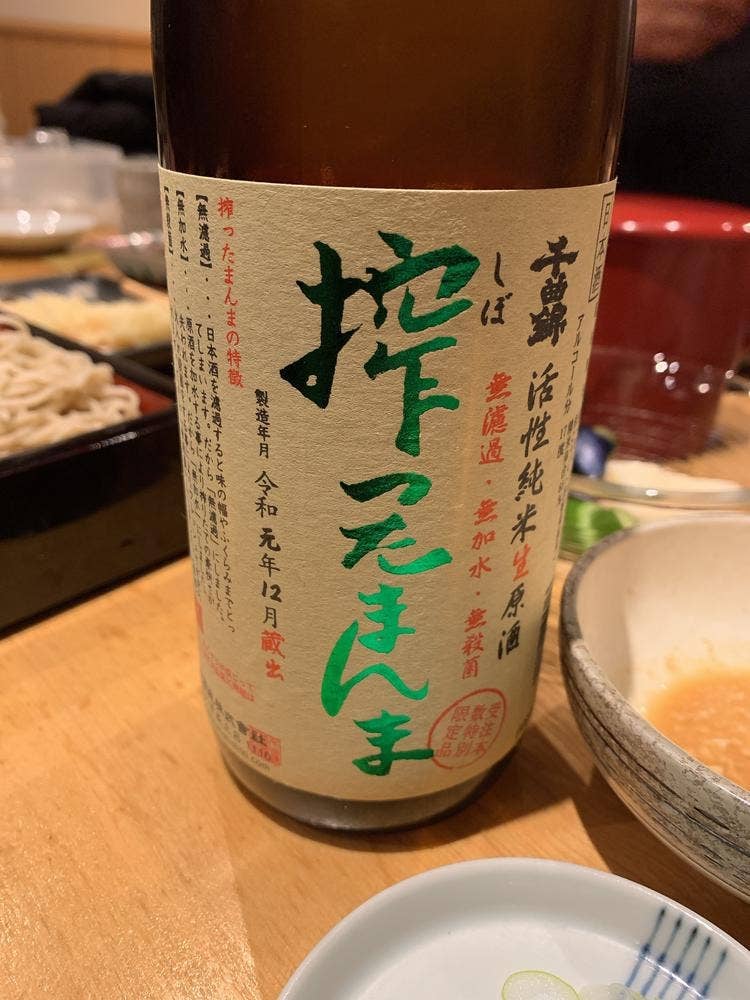 山王 ひらそば