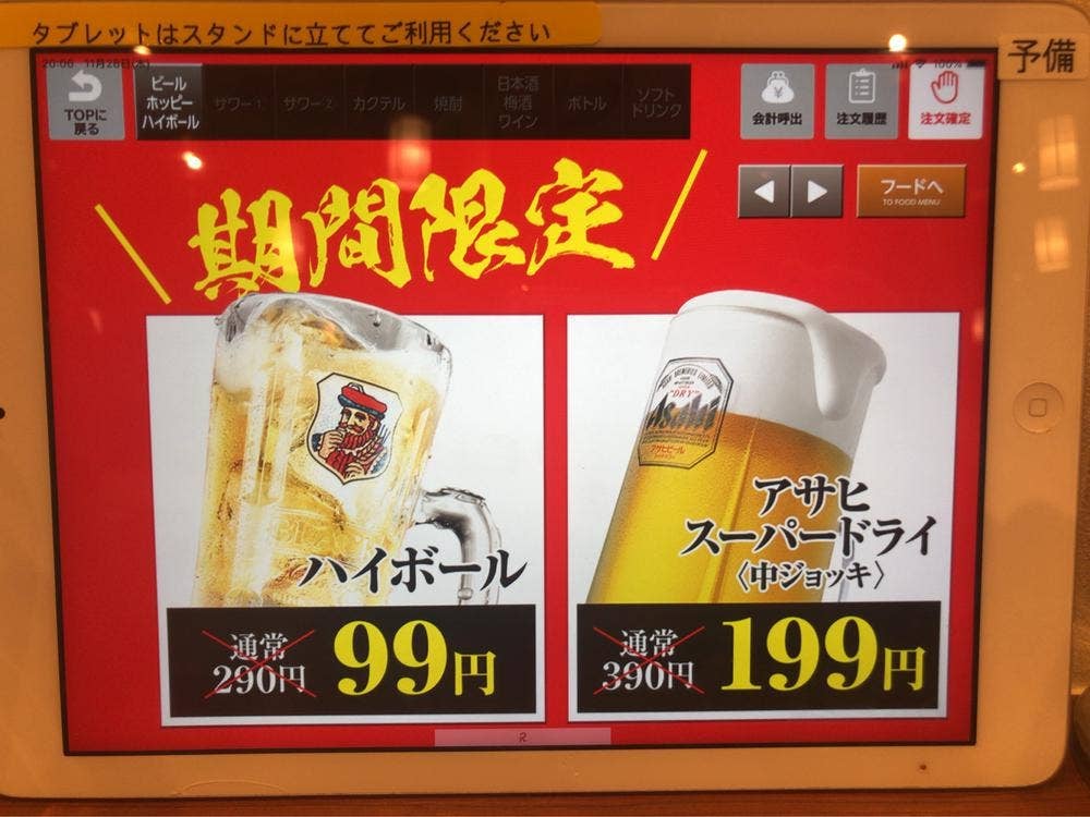 串もん 末吉や 東小金井店