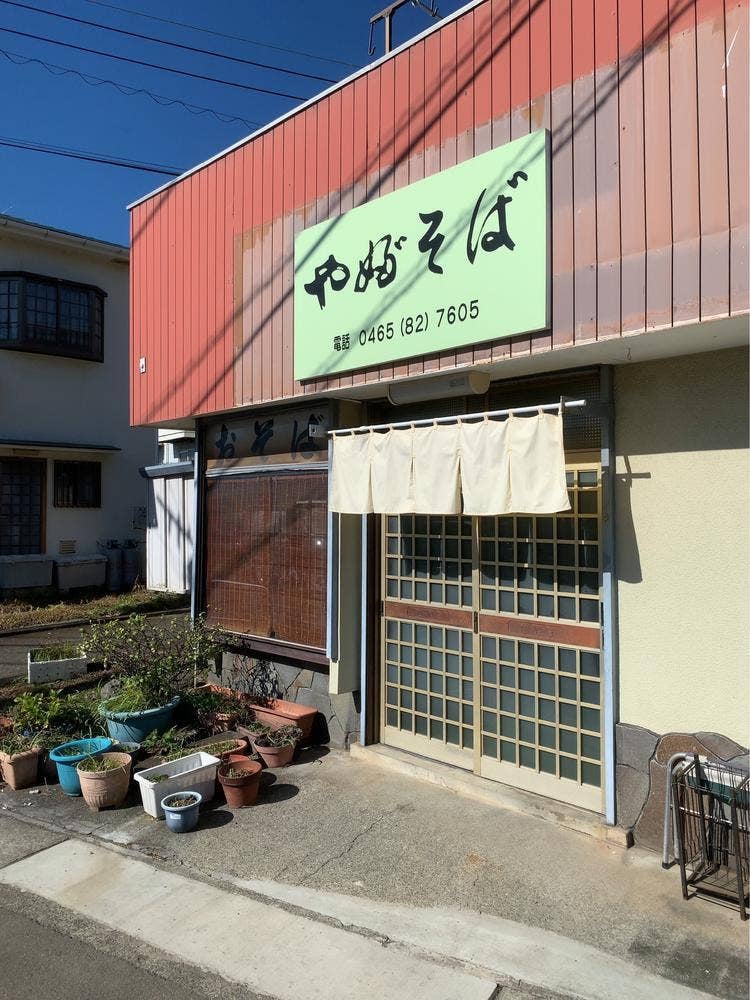 やぶそば