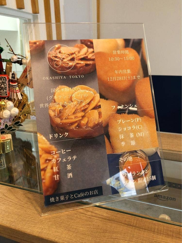 OKASHIYA TOKYO