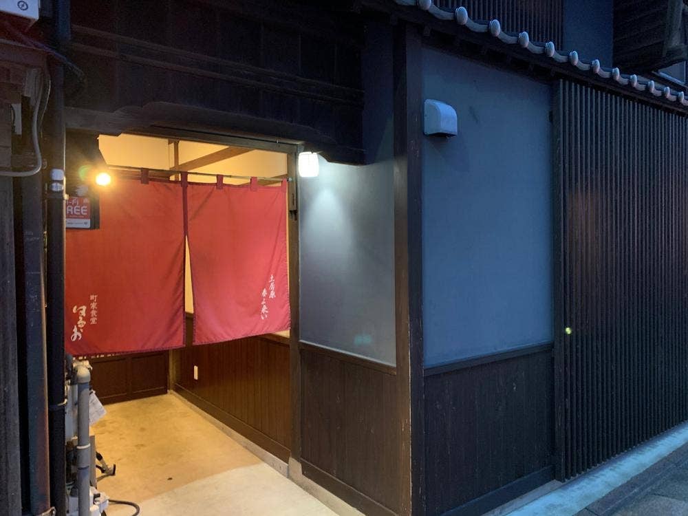 町家食堂 はるお