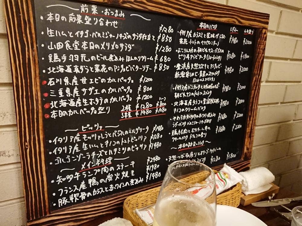 山田食堂