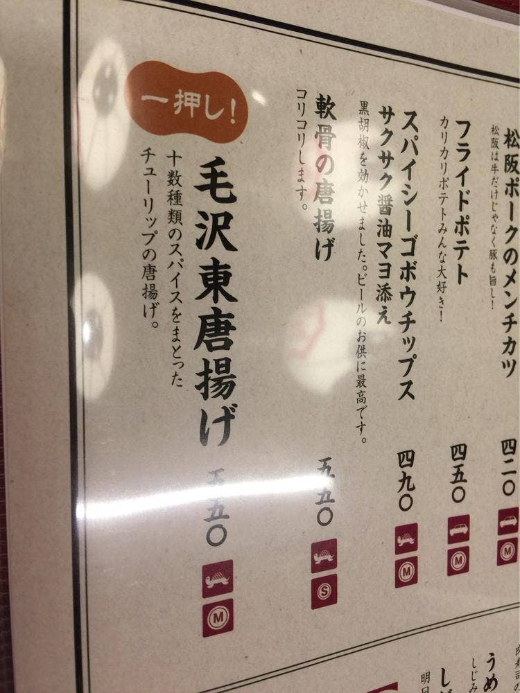 長崎 肉寿司