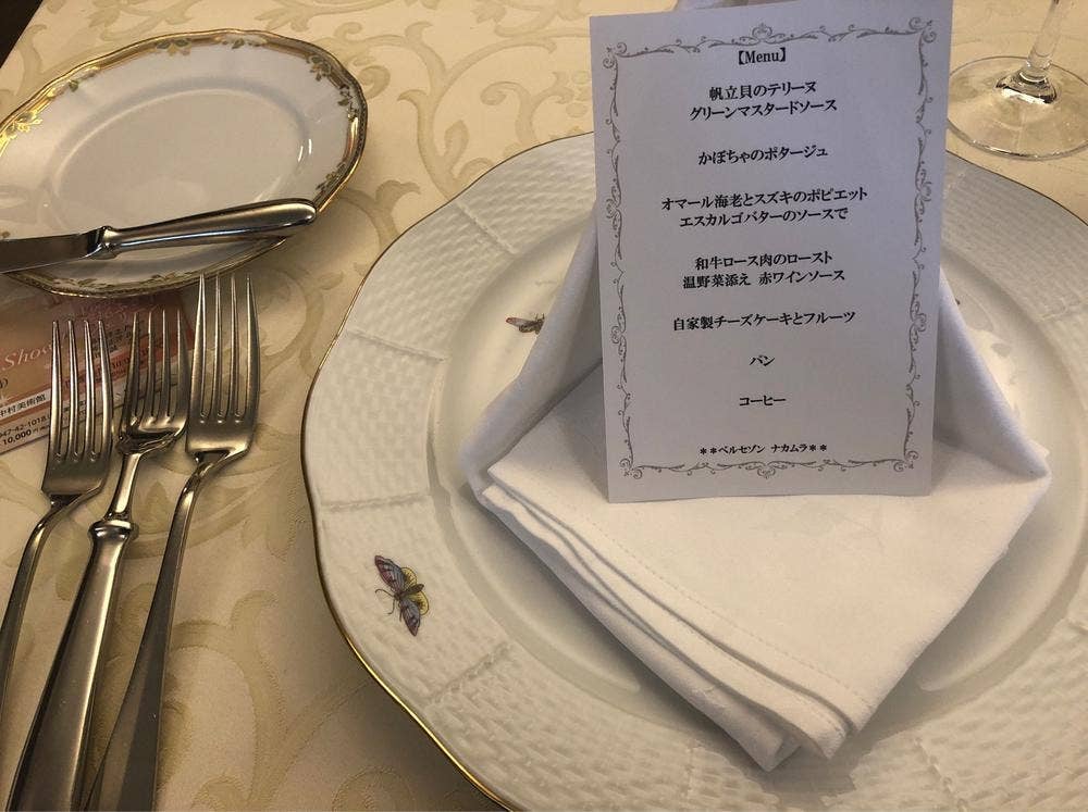 ベルセゾン ナカムラ