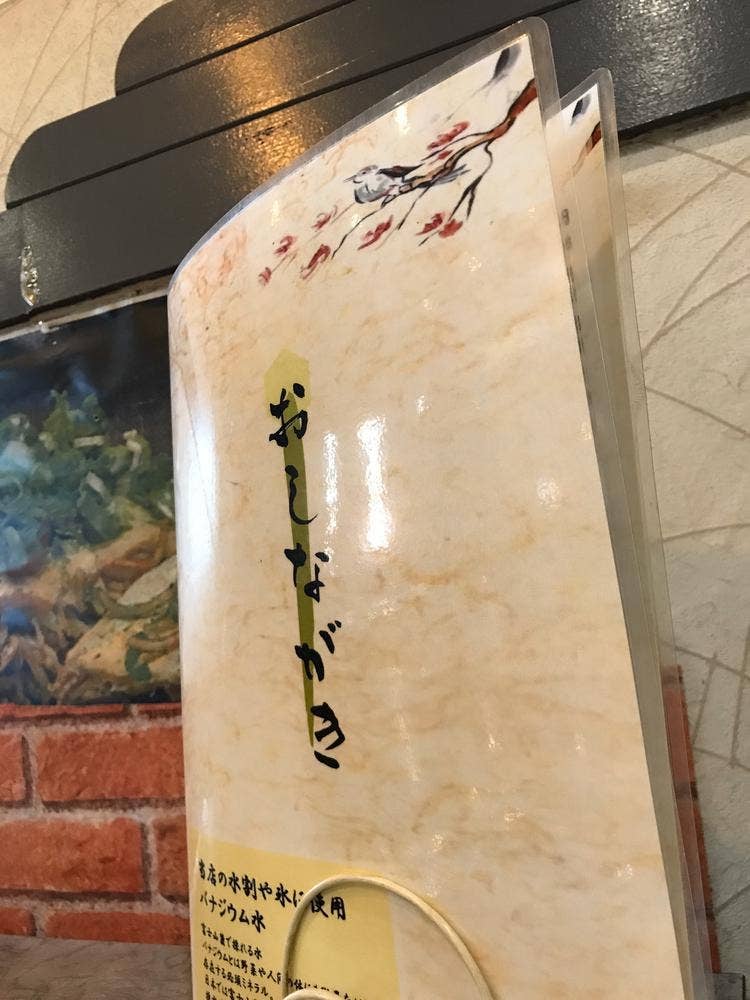 お好み倶楽部