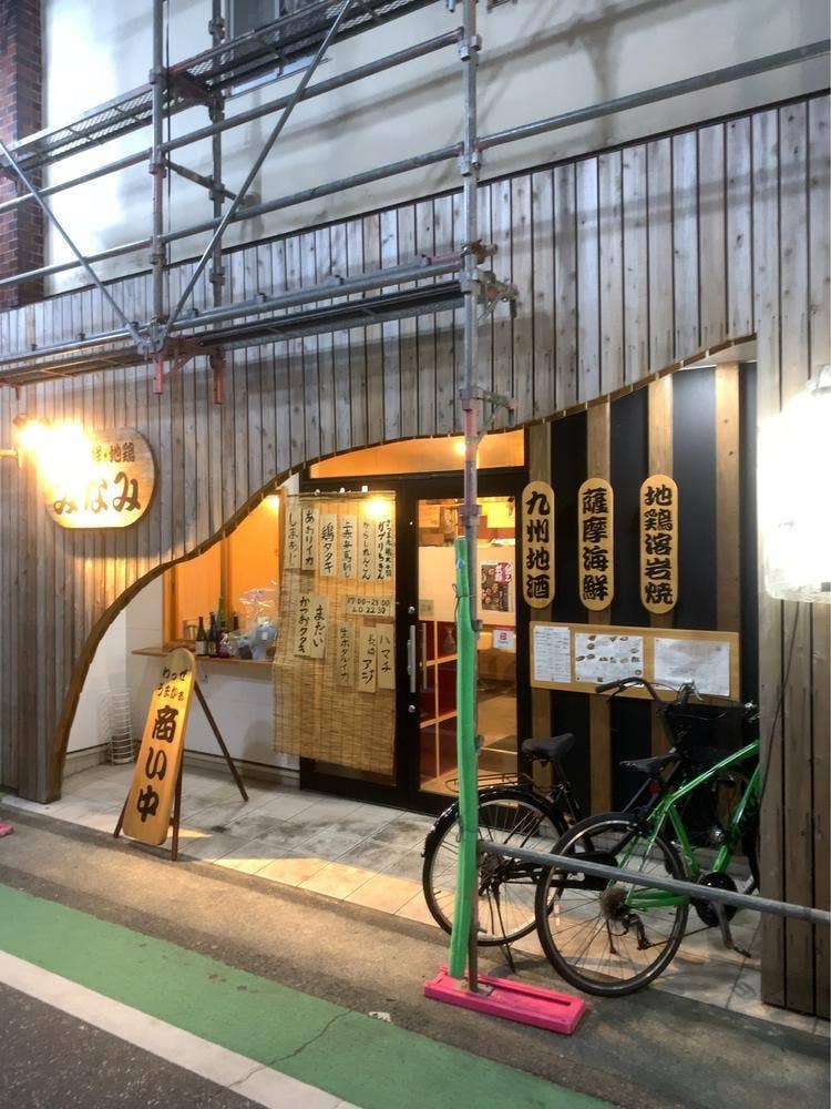 薩摩 海鮮・地鶏 みなみ