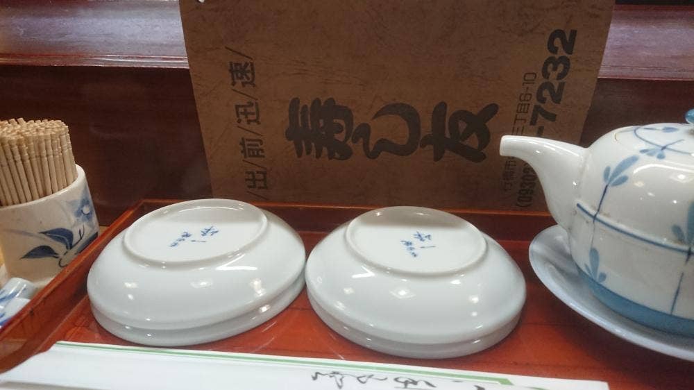 寿し友