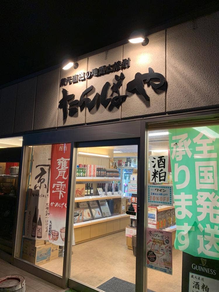 丹波屋酒店