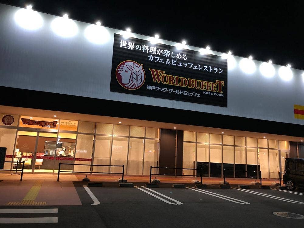 神戸クック ワールドビュッフェ ライフガーデン水巻店