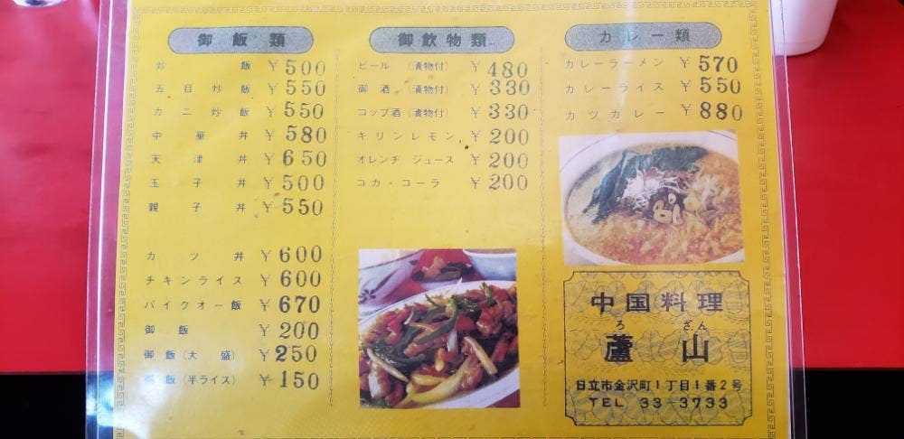 蘆山