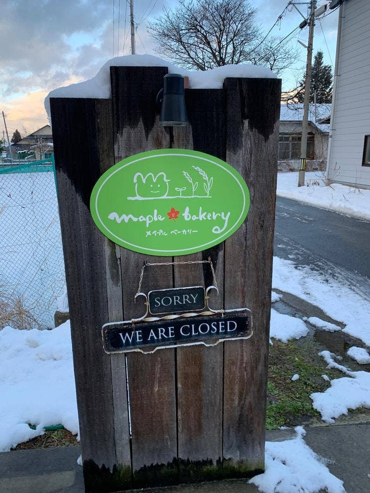 メイプルベーカリー