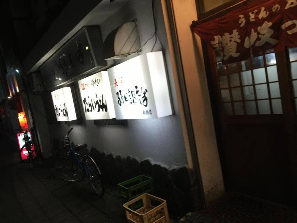 讃岐っ子 古町店