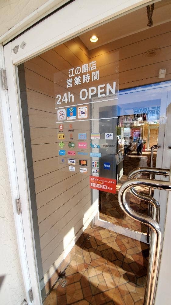 マクドナルド 江の島店