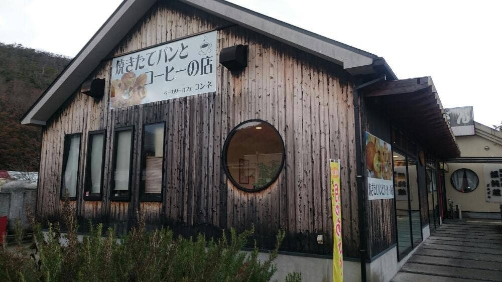 ベーカリーカフェ コンネ