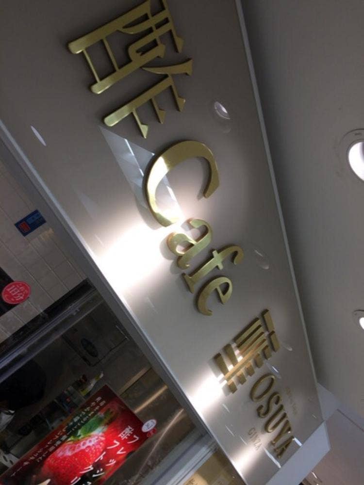酢Cafe