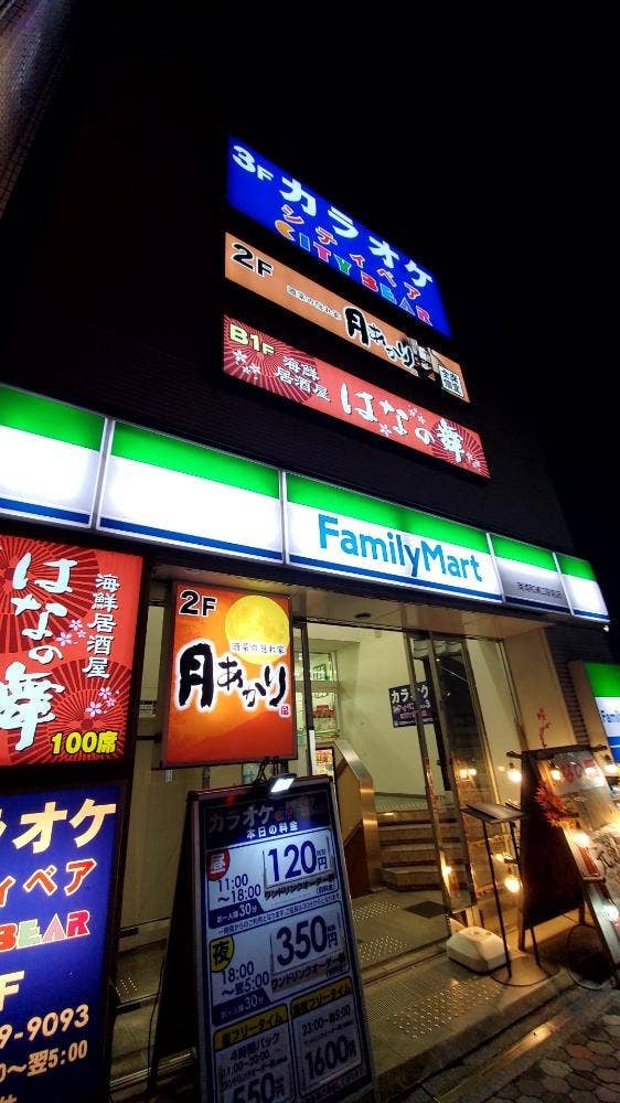 月あかり 南浦和店