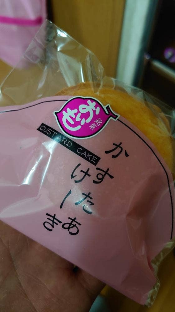 菓心所 菓子の木