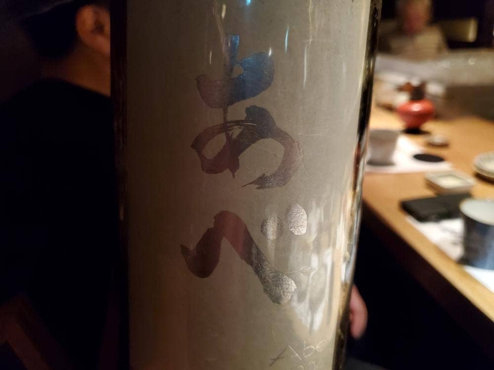 五色 立川南口店