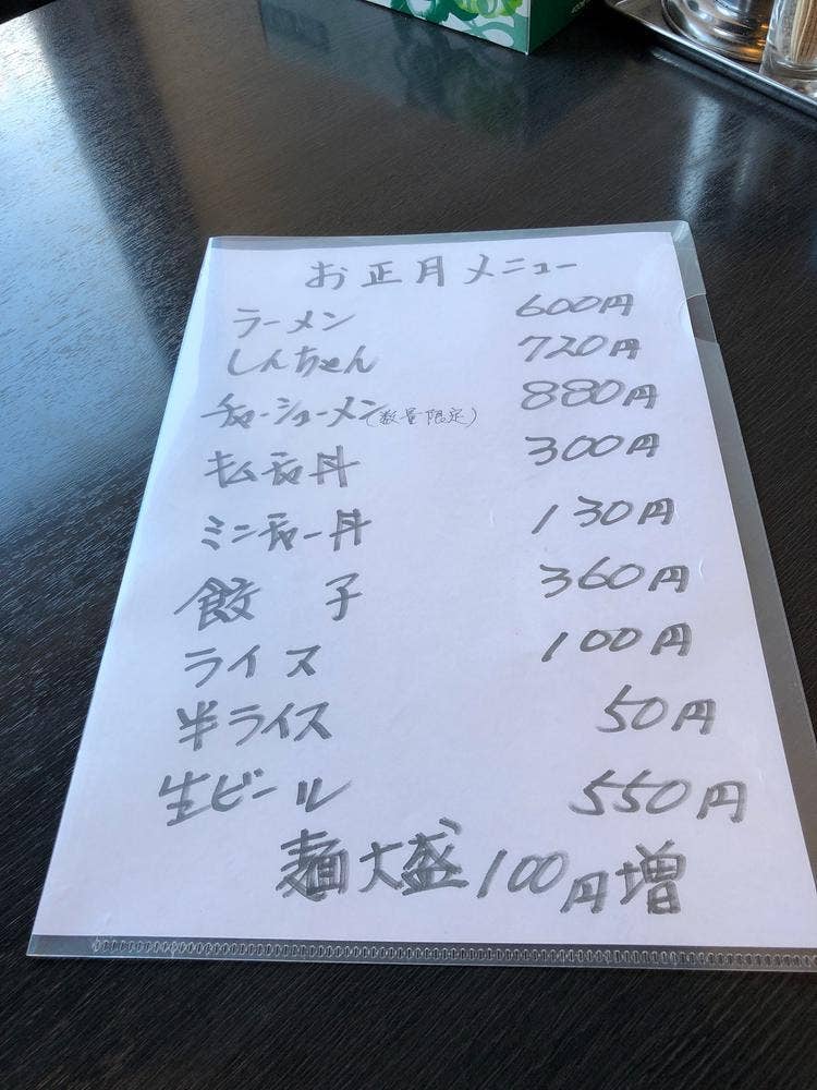 新斬
