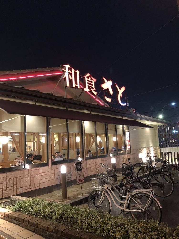 和食さと 名古屋西インター店