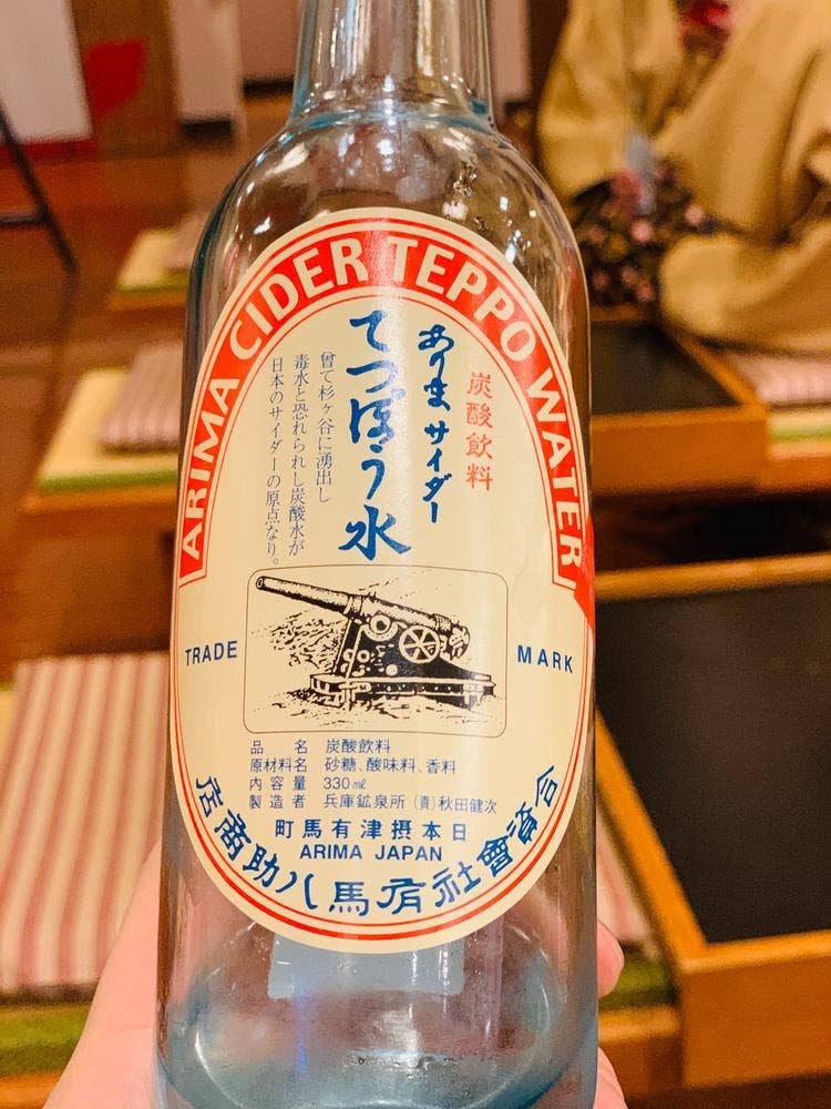 有馬温泉 太閤の湯 利休茶屋