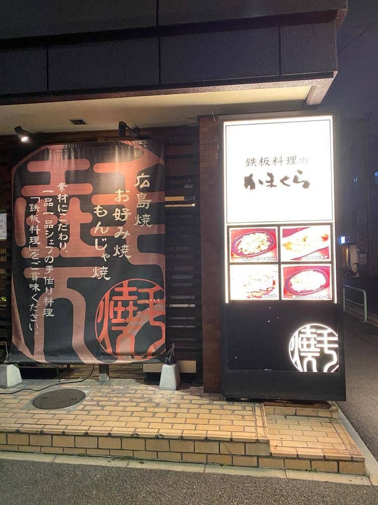 KAMAKURA