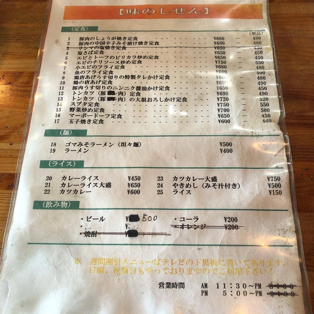 しせん