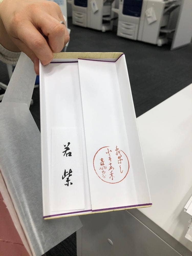 ときわ木