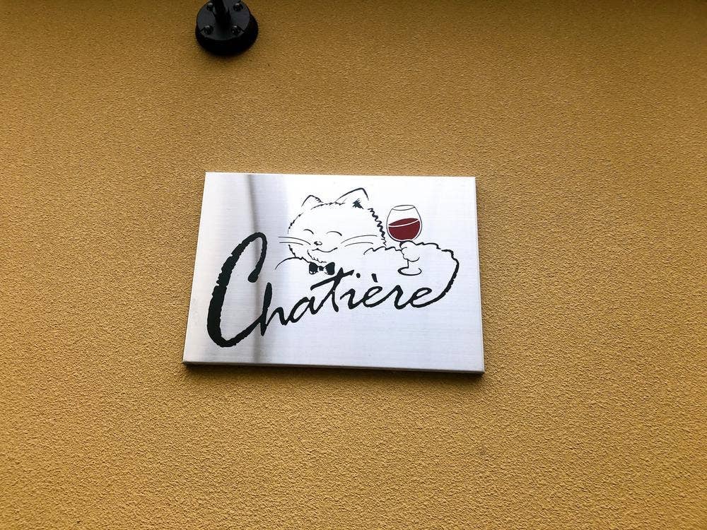 Chatiere