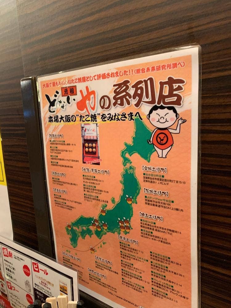 元祖どないや 仙台国分町店