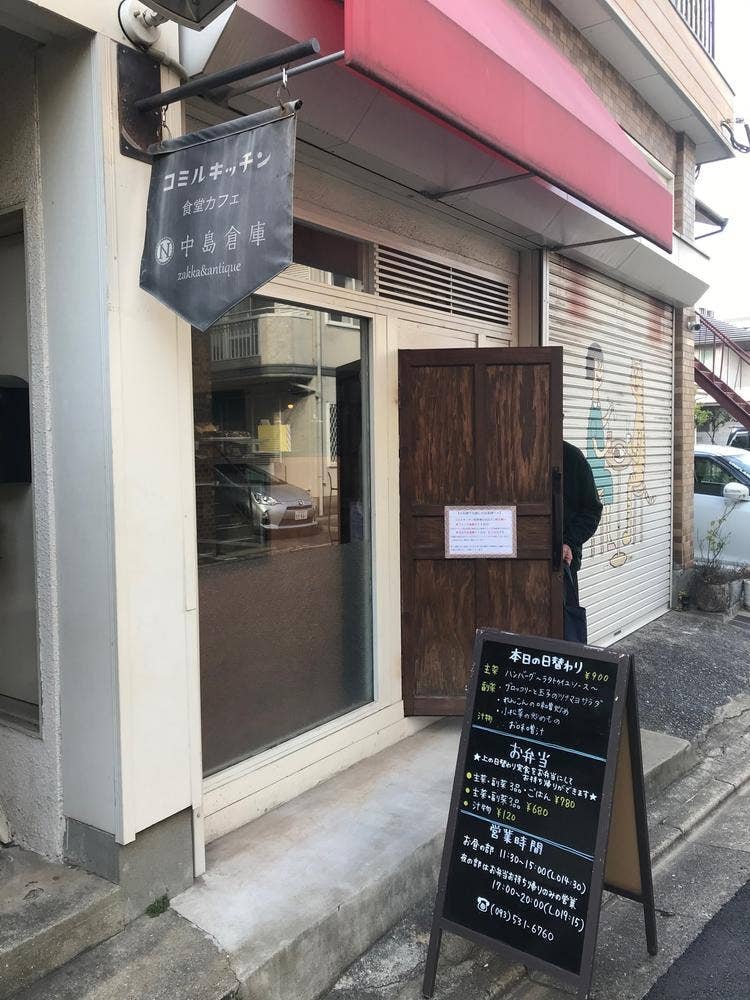 コミルキッチン
